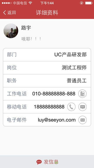 致信oa手机端app3