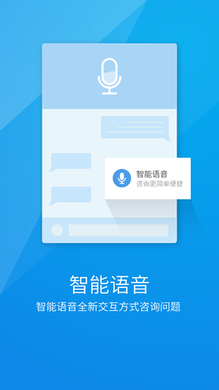 南昌智慧人社app1
