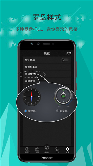 出行指南针app3