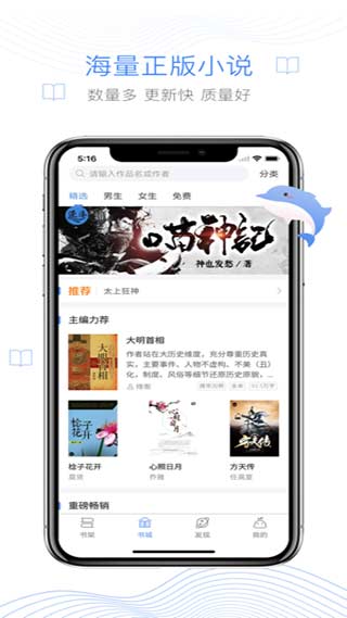 逐浪小说app1