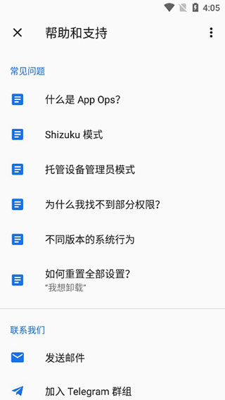 appops安卓版2