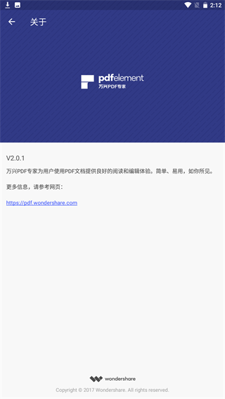 PDFelement安卓版5