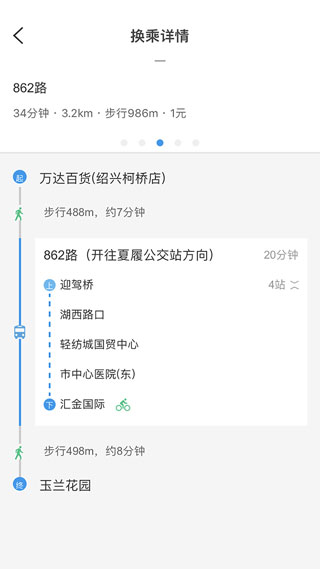 易行绍兴5