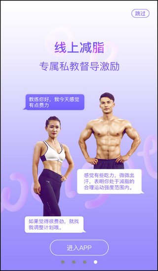 多锐减肥4