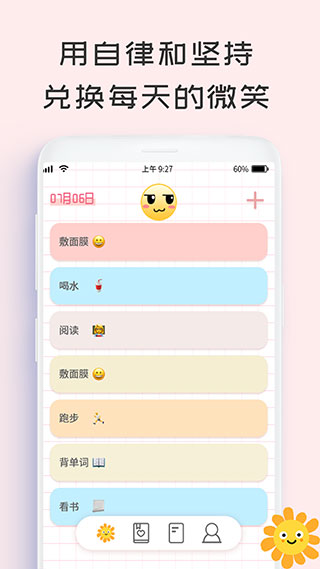 微笑todo1