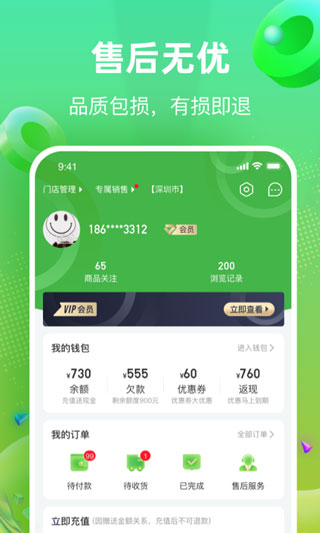 快马送菜4
