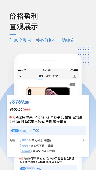 京东万家app4