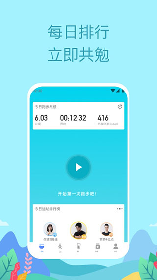 如益运动app4
