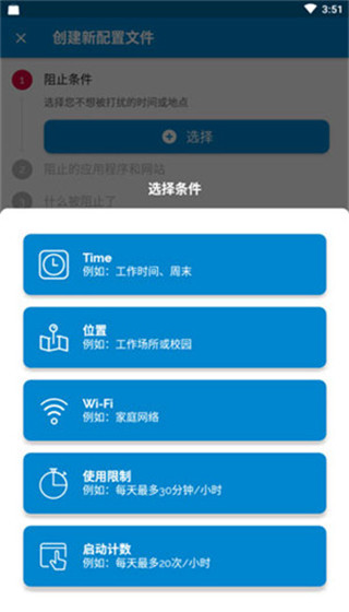 Appblock汉化破解版2