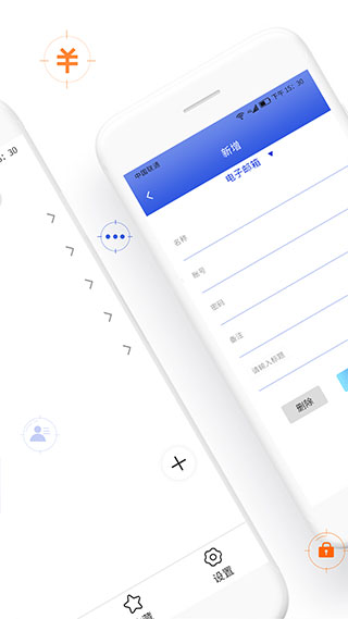 密码管家app3