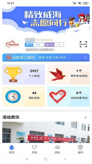 威海市民卡4