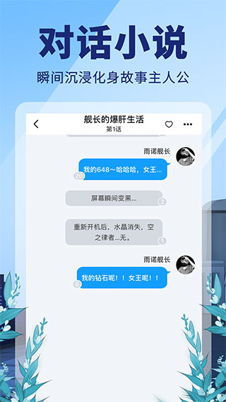 点鸭app2