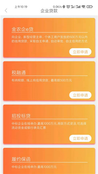 药都农商行app4