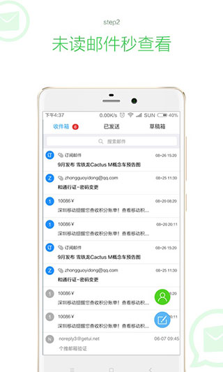 随心邮3