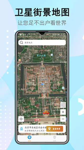 卫星街景地图2023最新版4