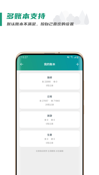 氢记账1