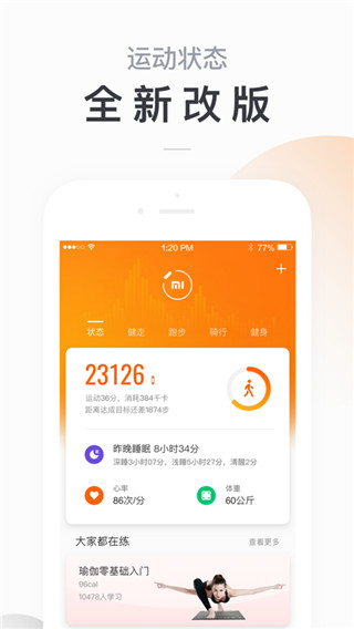小米运动旧版本4