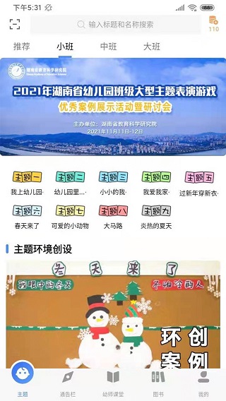 多元幼教最新版2