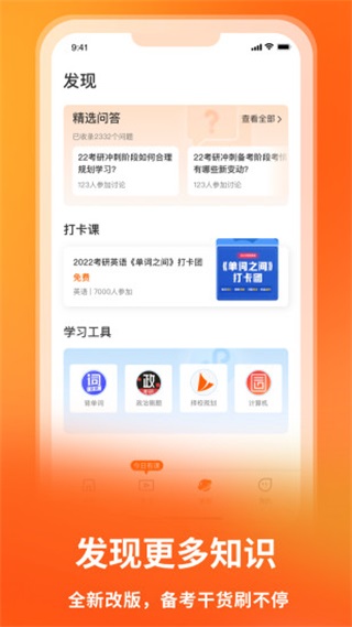 爱启航app5