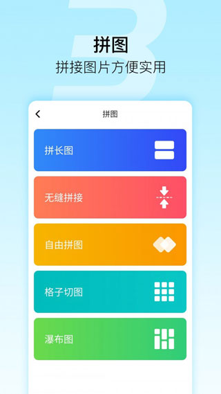 微商星球app3