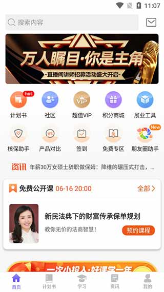 随身保典2