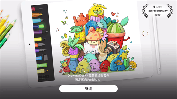 绘画桌app安卓版2023最新版3