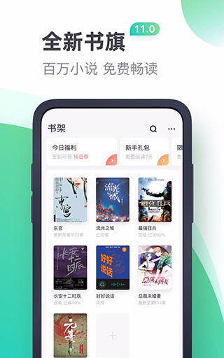 书旗小说app1