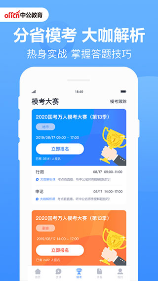 中公题库3