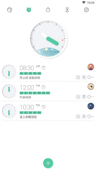 喵时钟2