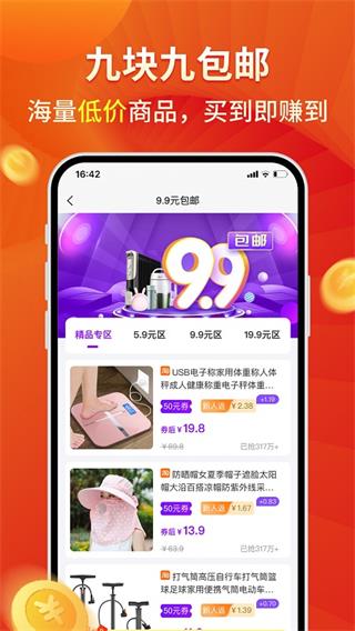 多多优选3