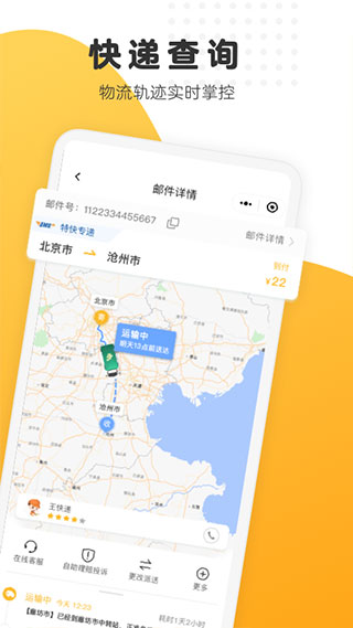 邮政EMS3