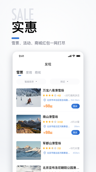 去滑雪2