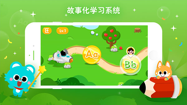 少儿流利说app最新版5