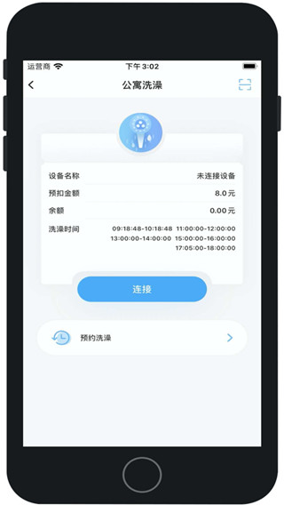 趣智校园app1