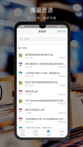 新浪微盘1