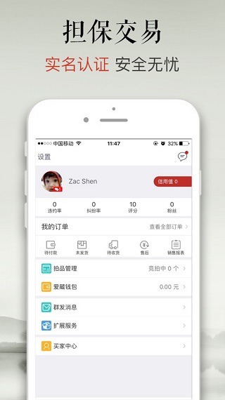 爱藏网2