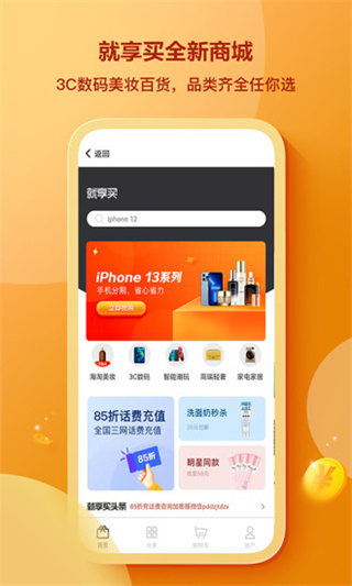 我来贷app2023最新版(我来数科)2