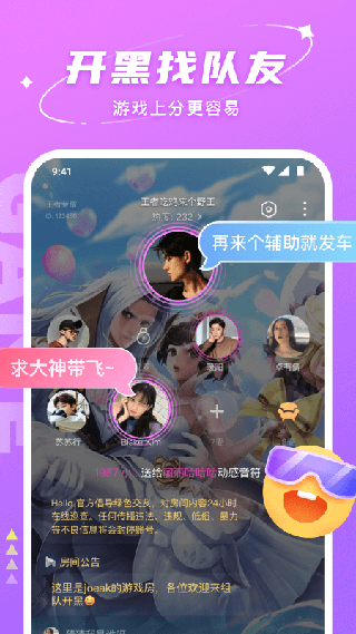 Hello语音app3