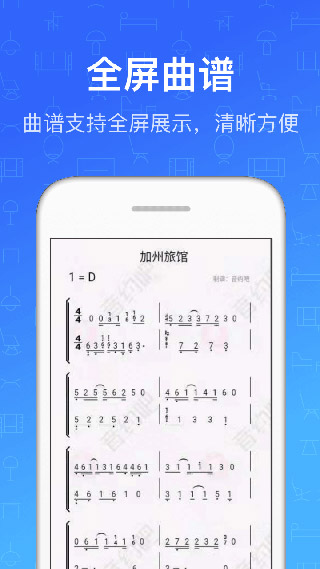 钢琴教练app4