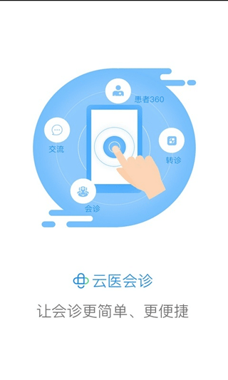 创想医生2