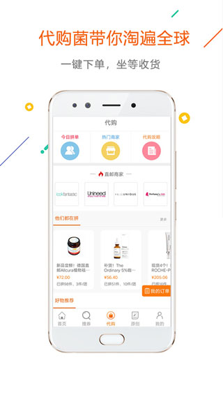 没得比app2