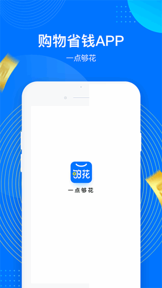 一点够花app2023最新版1