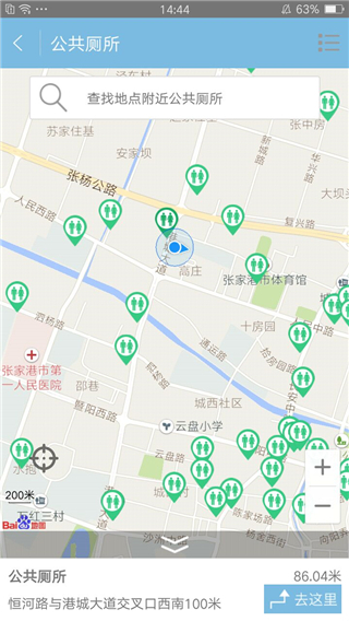 联动张家港app4