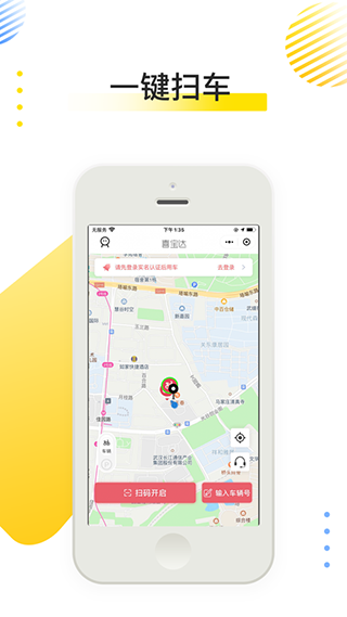喜宝达出行app1