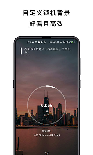不玩手机app2