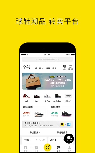 nice球鞋平台4