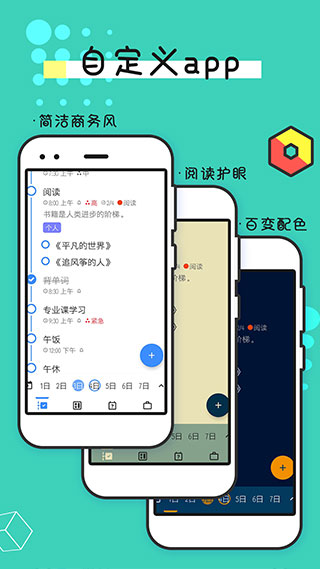 提醒事项2