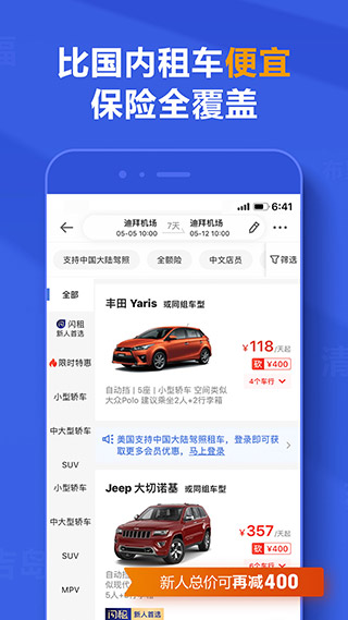 租租车3