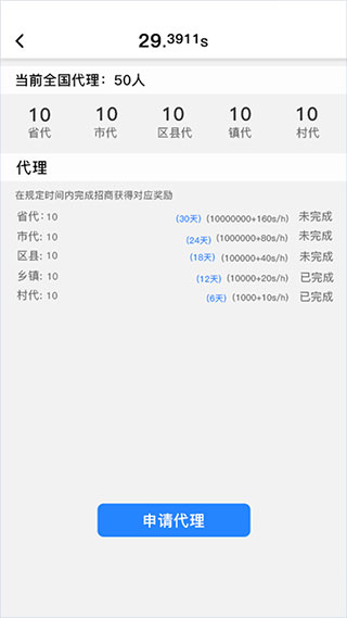 全民数据app3