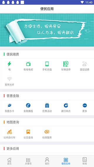 安阳市民之家1